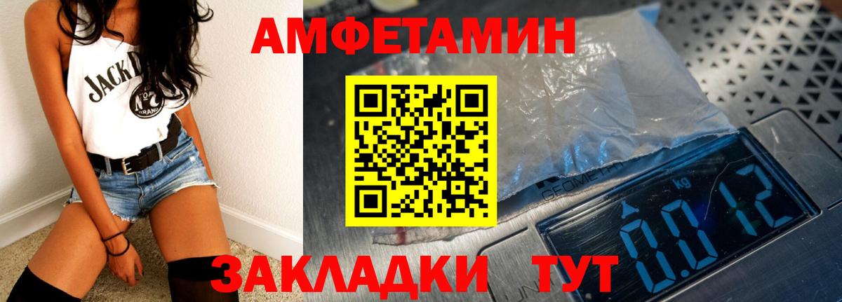 Амфетамин  АМФЕТАМИН  Новокуйбышевск  Amphetamine Premium  Вход с VPN 