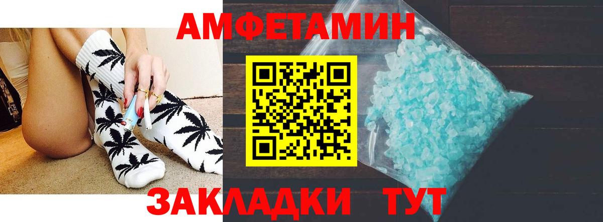 Амфетамин Premium Новокуйбышевск