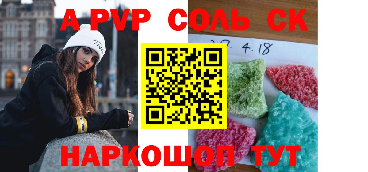 Alpha-PVP Crystall Новокуйбышевск
