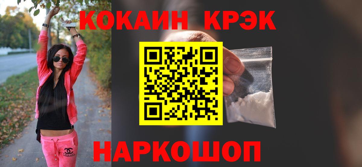 COCAIN Колумбийский  Вход с VPN  даркнет сайт  КОКАИН 98%  Новокуйбышевск 