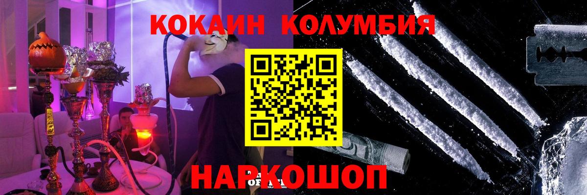 КОКАИН 98% Новокуйбышевск
