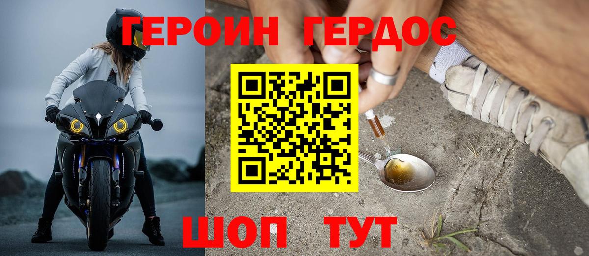 Героин афганец  Вход с VPN  Новокуйбышевск 