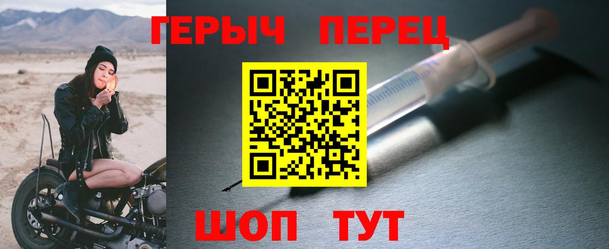 ГЕРОИН хмурый Новокуйбышевск