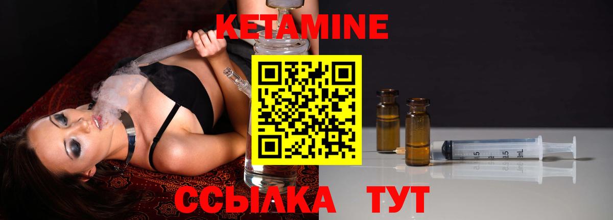 КЕТАМИН VHQ Новокуйбышевск