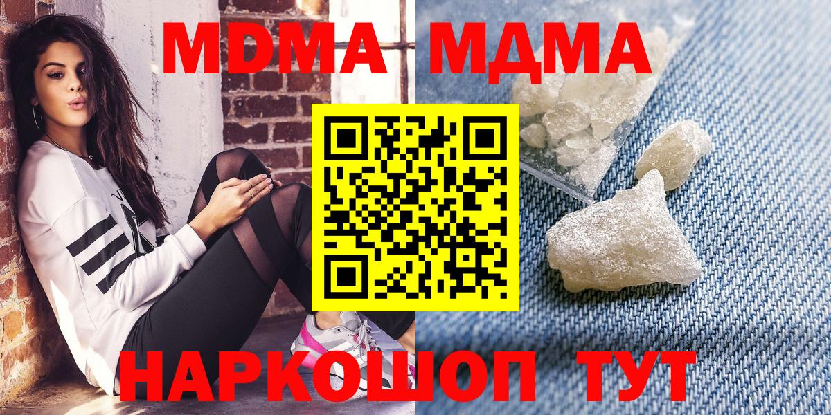 MDMA crystal  Вход с VPN  Новокуйбышевск  MDMA молли 
