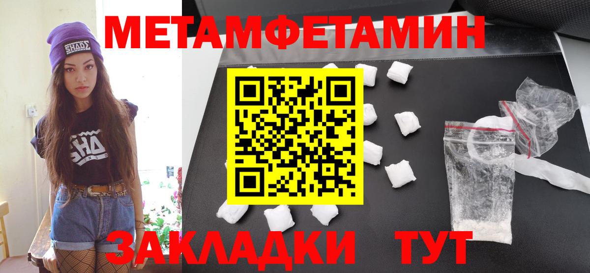 Новокуйбышевск  МЕТАМФЕТАМИН  Вход с VPN  Первитин винт  Первитин винт 
