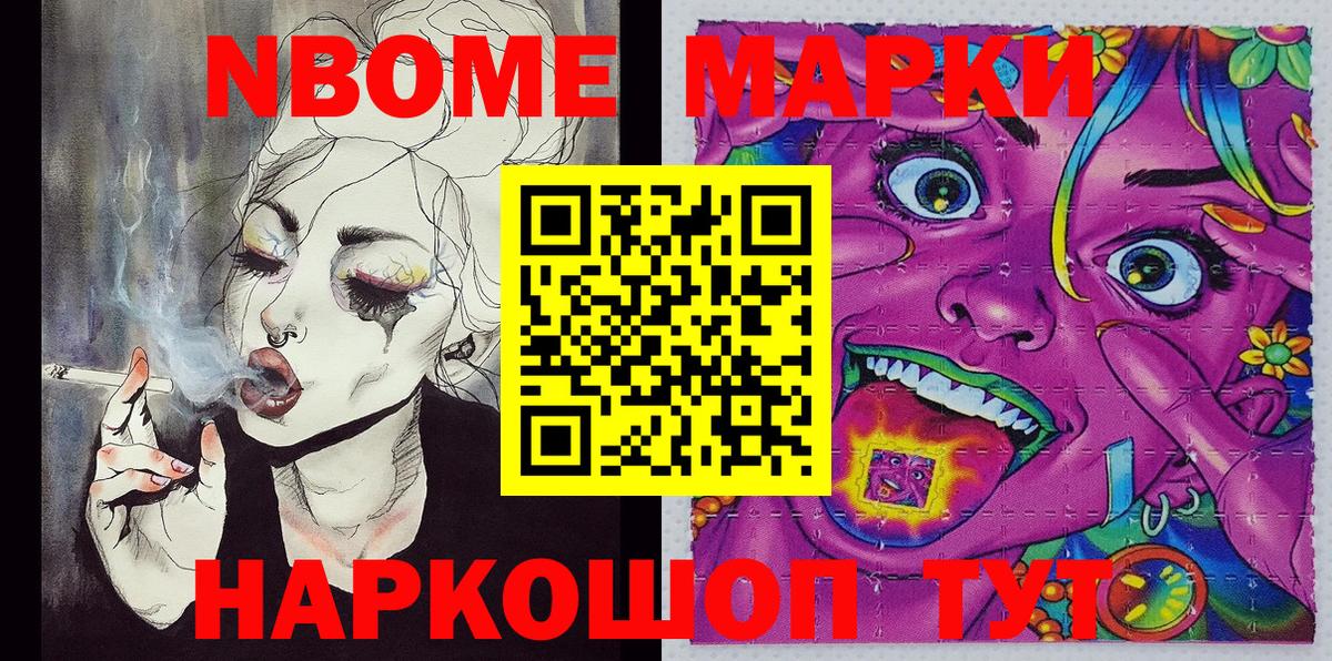 Наркотические марки 1,8мг  Вход с VPN  Новокуйбышевск 