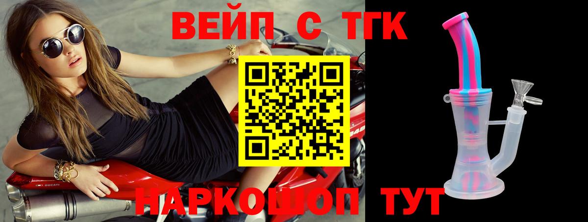 ТГК концентрат Новокуйбышевск