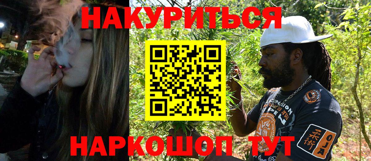 Бошки Шишки марихуана Новокуйбышевск
